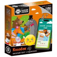 Гра розвиваюча (магнітний театр з аудіоказкою) Казкові голоси. Колобок Vladi Toys VT3206-38
