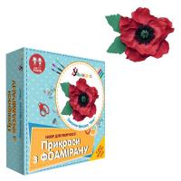 Набір для творчості Шпильки для волосся. Маки Умняшка Ф-002