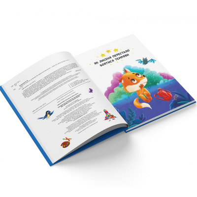 Книга Казки про почуття та емоції. Як перестати боятися?  (укр) Crystal Book F00029744