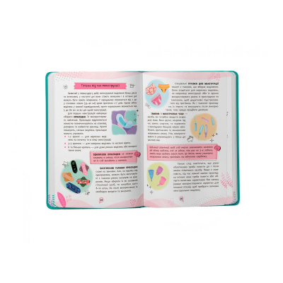 Книга Про інтимне просто підліткам і дорослим (укр) Crystal Book F00031134