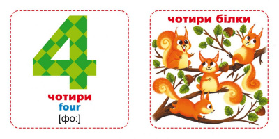 Розумні картки. Лічба. 30 карток, укр Crystal Book F00021662