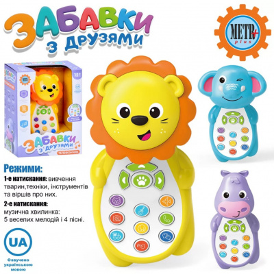 Розвиваючий телефон "Забавки з друзями" M 5773ABC(Violet) 13 см, українська