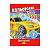 Набір кольорового картону А4 АП-1102 двосторонній 7 аркушів Автоспорт