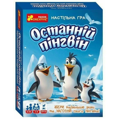 Настільна гра Останній пінгвін укр Ранок 10120202У