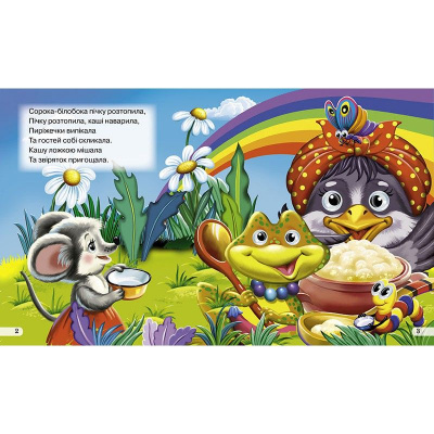 Книга Очки подвійні Сорока-Білобока, укр Кредо 100011