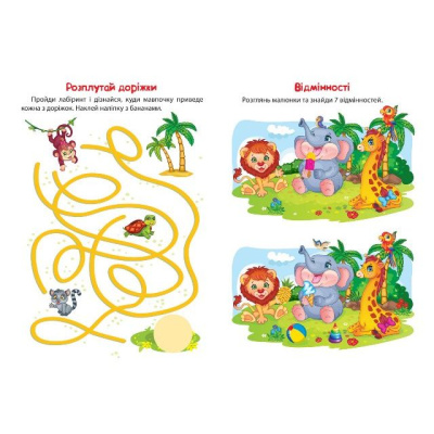 Книжка: Розумні наліпки: Кошеня (укр) Торсинг К01406