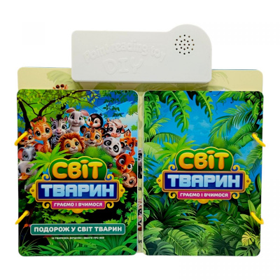 Інтерактивна книга Світ тварин, ОЗВУЧУВАННЯ УКРАЇНСЬКОЮ МОВОЮ, в коробці Wtoys 70456