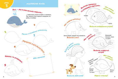 Книга Smart Start. Творчі завдання (укр) Crystal Book F00028737
