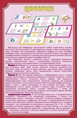 Логічна мозаїка Циферки Artos games 20475