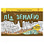 Дитяча розмальовка "Довжеле-е-е-езна подорож: Під землею" 784001, довжина 4,5 метра