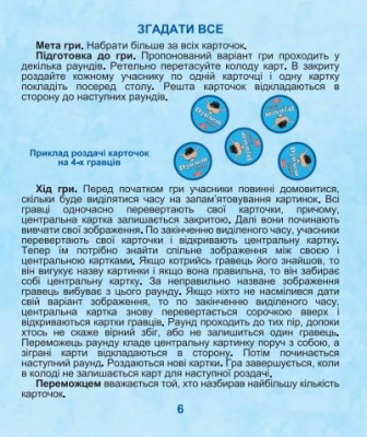 Настільна гра Дуплет Deluxe Artos games 21038
