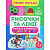 Книжка Перше письмо: Рисочки та лінії (укр) Торсинг К01549
