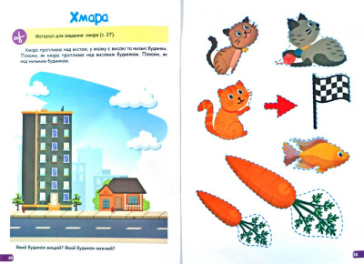Книга Професор з пелюшок. Математика. 2-3 роки, укр Торсинг 05819