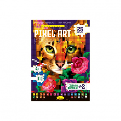 Дитяча книжка для малювання "PIXEL ART №2" РМ-85-2