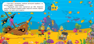 Книжка 100 яскравих наліпок: Підводний світ (укр) Торсинг К00481