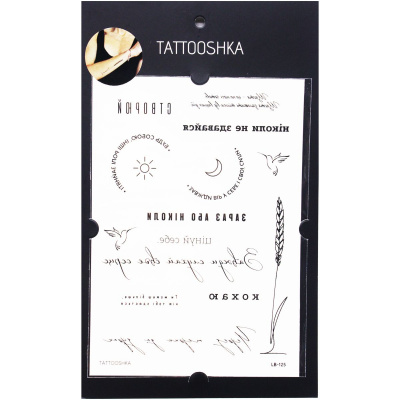 Тимчасові тату Українські фрази Tattooshka LB-125