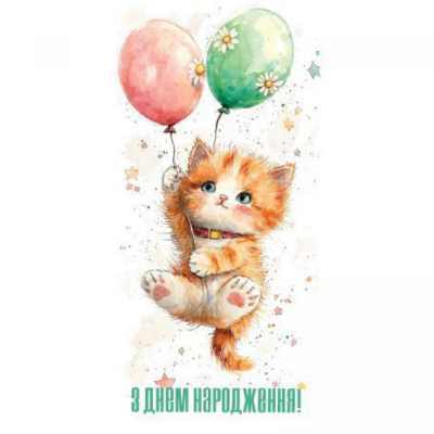Конверт ДИТЯЧИЙ 0157 Експрес Удачі 0157