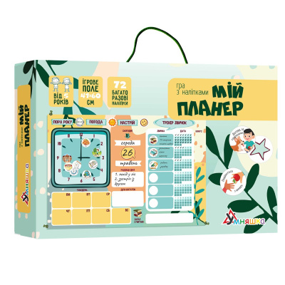 Навчальна гра Мій планер MiC КП-010
