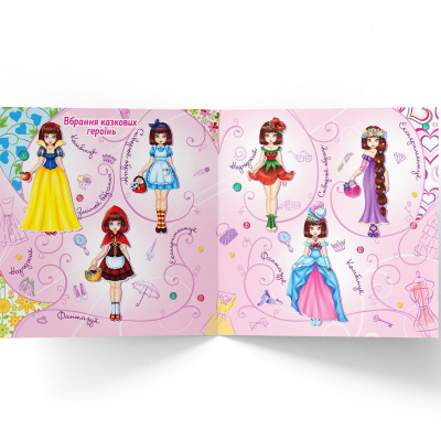 Книга з наклейками Модна майстерня. Казковий карнавал (укр) Crystal Book F00014592