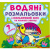Водна розфарбування Джунглі: Кольоровий фон укр Crystal Book F00023988 Водна розфарбування Джунглі: Кольоровий фон укр Crystal Book F00023988