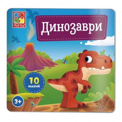 Набір для творчості з наліпками Динозавр Vladi Toys VT4206-48