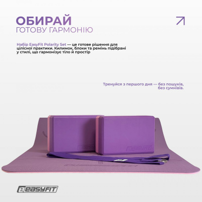 Набір для йоги та фітнесу EasyFit Polarity Set: килимок, два блоки та ремінь (padma) EasyFit EF-2421s-VP