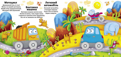 Багаторазові водні розмальовки Техніка (укр) Crystal Book F00023045