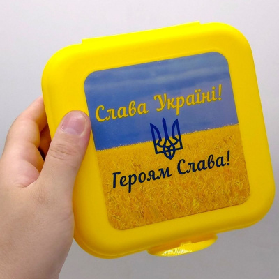 Ланч-бокс з малюнком, 0,7 л СЛАВА УКРАЇНІ! (ЖОВТИЙ) MIC 34063