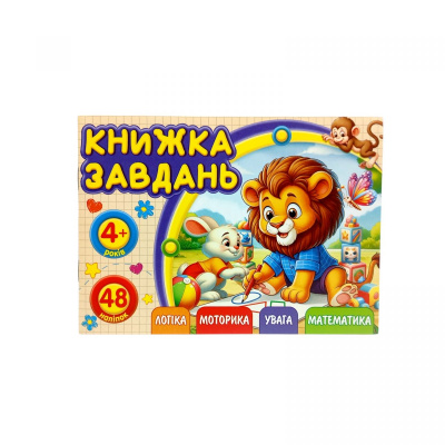 Розмальовка з аплікацією, А6 Art studio of Happiness 25217