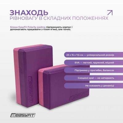 Набір для йоги та фітнесу EasyFit Polarity Set: килимок, два блоки та ремінь (padma) EasyFit EF-2421s-VP