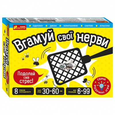 Настільна гра Вгамуй свої нерви (укр) Ранок 10100643У
