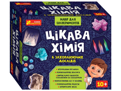Набір для дослідів Цікава хімія Ранок 12114124У