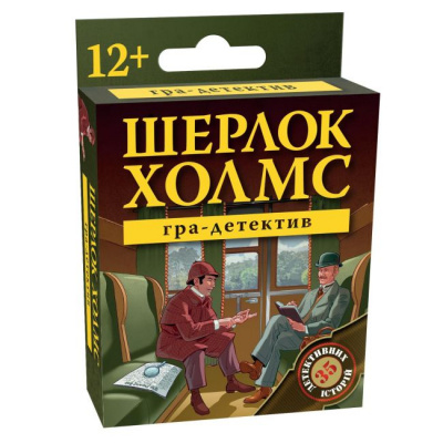 Настільна гра Шерлок Холмс. Гра-детектив (укр) DreamMakers 2206_C