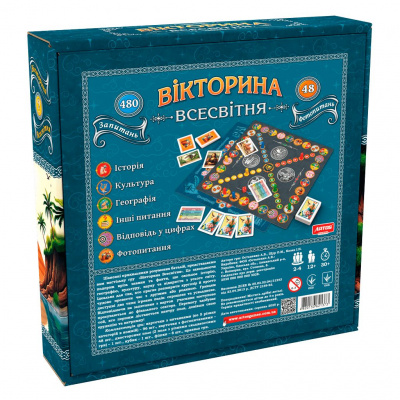 Настільна стратегічно-пізнавальна гра Вікторина Всесвітня Artos games 21373