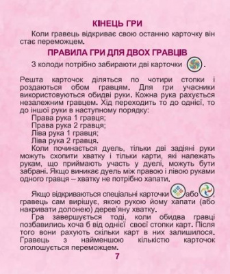 Настільна гра Хаос Artos games 21052
