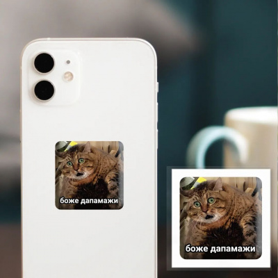 3D стікер Боже дапамажи (ціна за 1 шт) Tattooshka SX-130