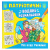 Водяні розмальовки Все буде Україна (укр) Crystal Book F00030176