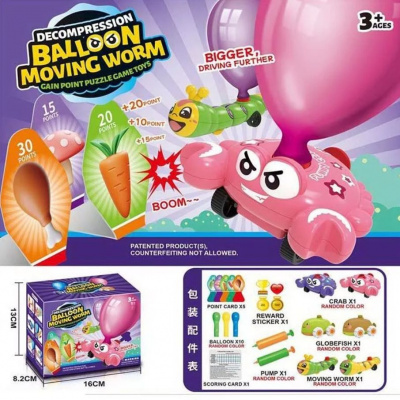 Запускач з повітряними кульками Balloon Moving Worm MIC KB163
