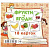 Набір карток (міні): Фрукти та ягоди, 18 карток (укр) Jumbi J801y