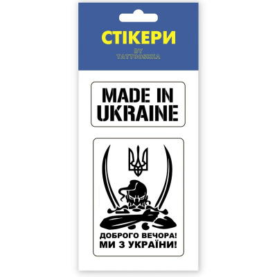 3D стікери Доброго вечора, ми з України MiC SM-03