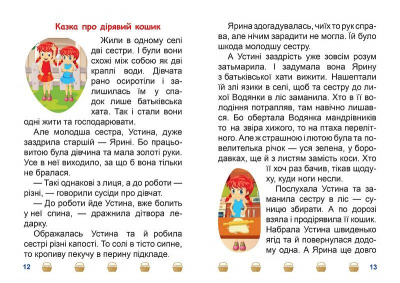 Книжка: Я читаю самостійно Школа крилатих піратів Торсинг К00531