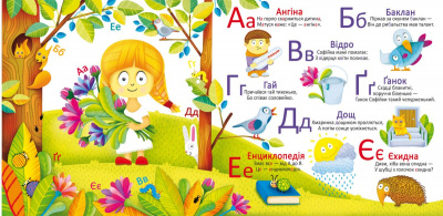 Багаторазові водні розмальовки Азбука (укр) Crystal Book F00021868