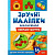 Книжка: Зручні наліпки Вивчаю цифри (укр) Торсинг К00371