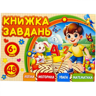 Розмальовка з аплікацією, формат А6 Art studio of Happiness 25219