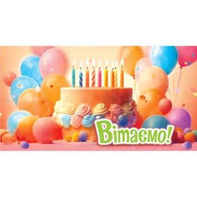 Конверт вітальний (для грошей) 16.5х9х0,5 см Експрес Удачі 0069