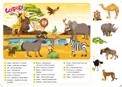 Книга підручник з наклейками Funny English. Сафарі Торсинг К01566