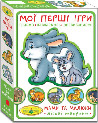 Гра Мої перші ігри.Мами і малюки. Лісові звірята Київська фабрика іграшок 81114