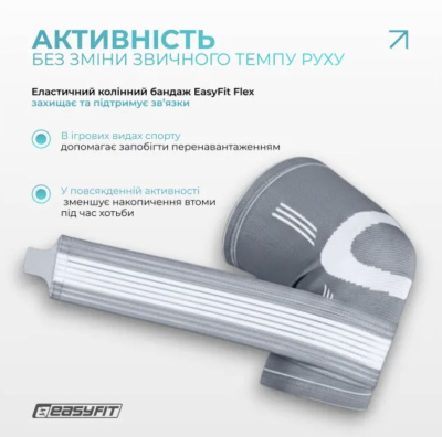 Бандаж на коліно, (розмір L), сірий EasyFit EF-0083-L