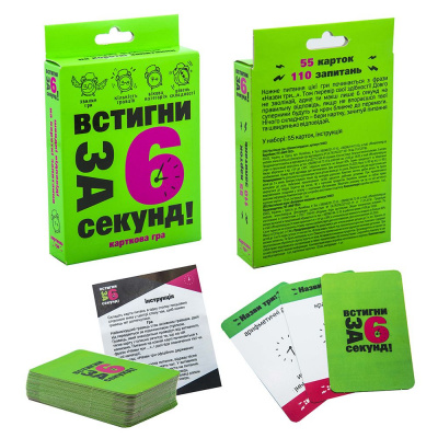 Карткова гра Встигни за 6 секунд 7 + Strateg 30403