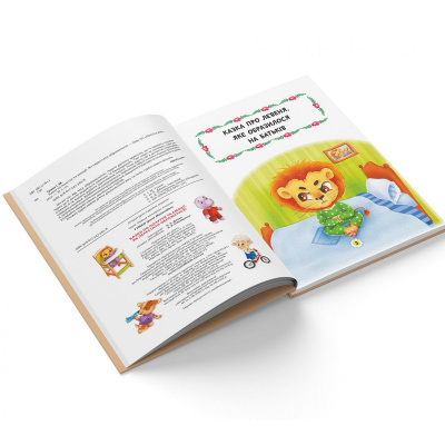 Книга Як перестати ображатися? (укр) Crystal Book F00030010